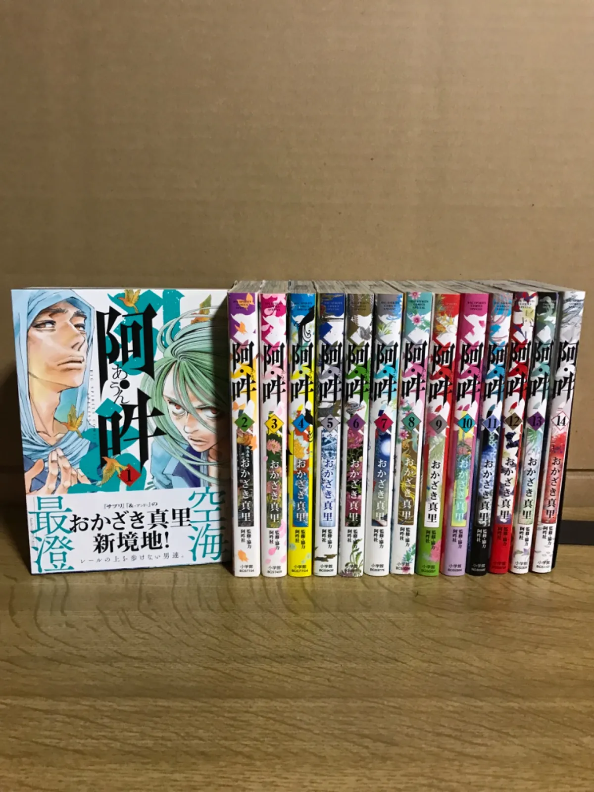2025年最新】阿吽 全巻の人気アイテム - メルカリ