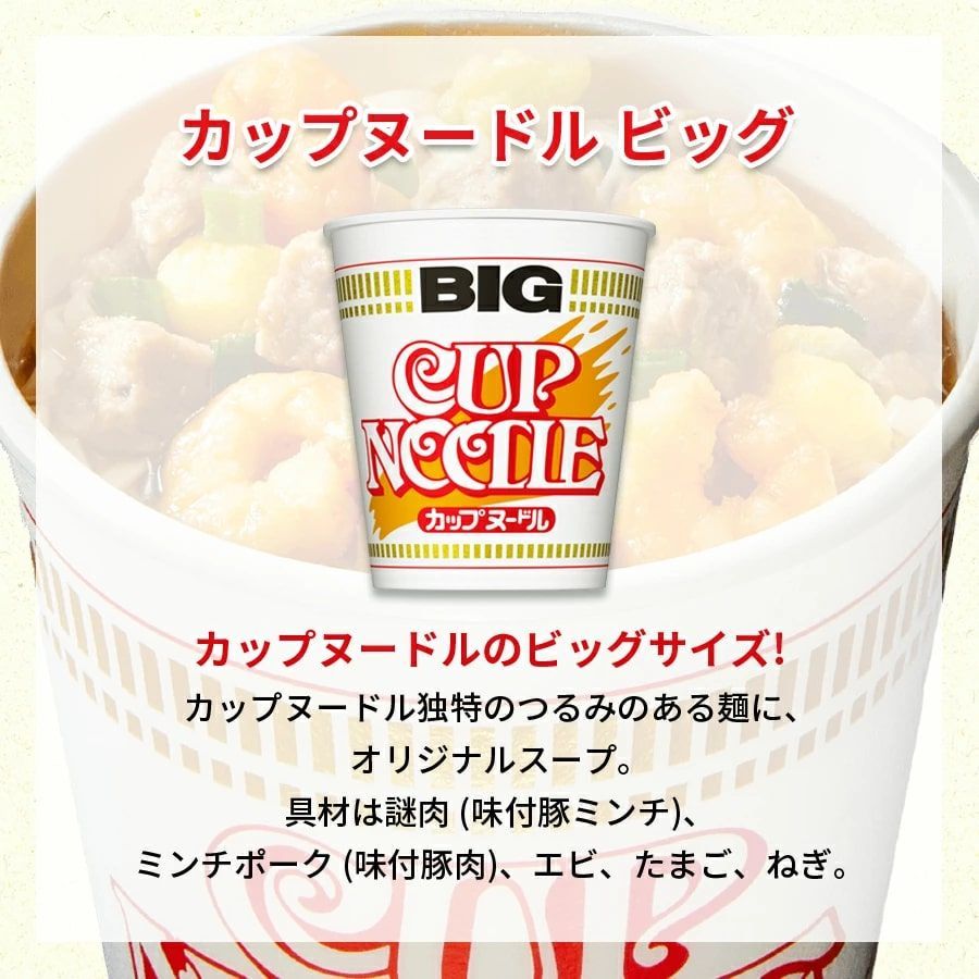 大盛りカップ麺 12種セット 箱買い/まとめ買い - メルカリ