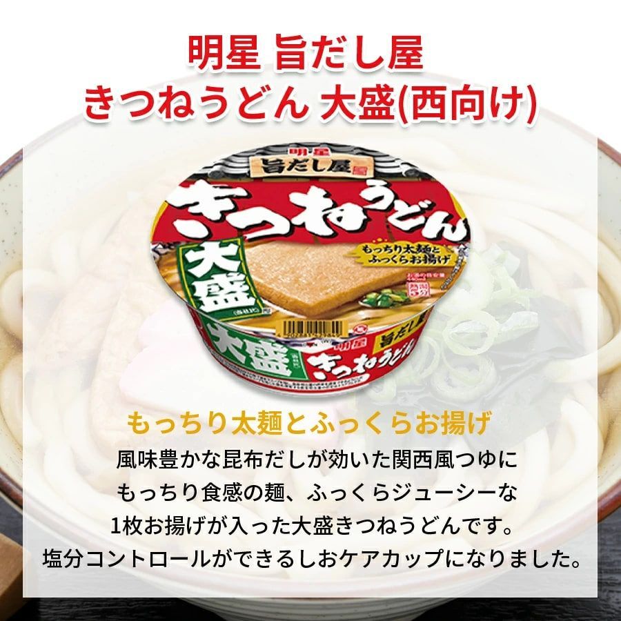 大盛りカップ麺 12種セット 箱買い/まとめ買い - メルカリ