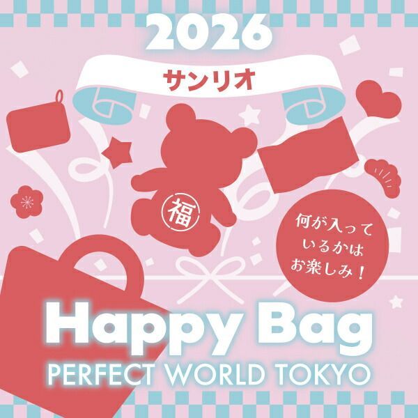 《2026年》【数量限定】 サンリオ HAPPY BAG 2026(ハッピーバッグ) 【2026年冬福袋】