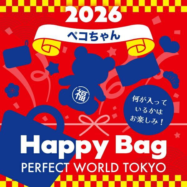 《2026年》【数量限定】 ペコちゃん HAPPY BAG 2026(ハッピーバッグ) 【2026年冬福袋】