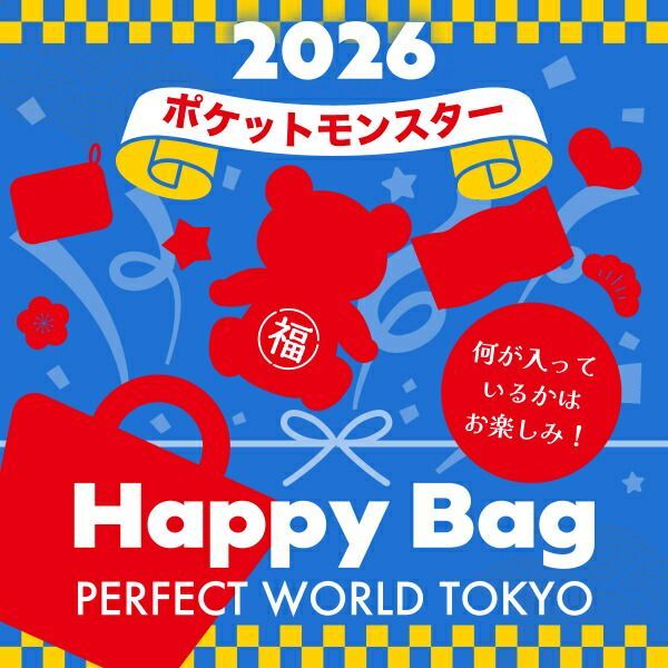 2026年 数量 ポケットモンスター HAPPY BAG 2026 ハッピーバッグ 2026年冬福袋