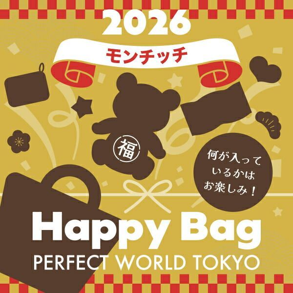 Happy☆ページ 2026年》【数量限定】 モンチッチ HAPPY BAG 2026（ハッピーバッグ