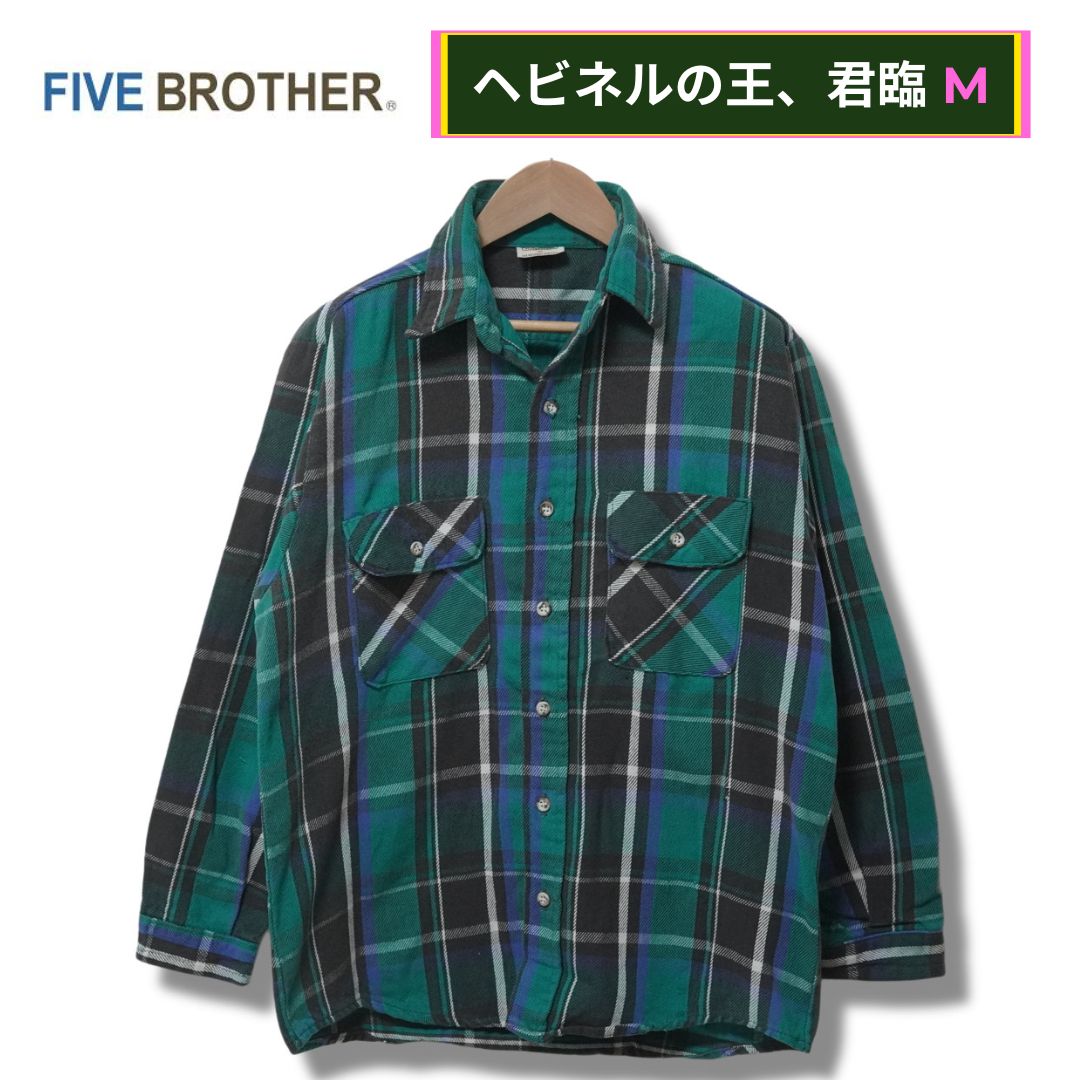 ファイブブラザー ヘビー ネルシャツ M グリーン FIVE BROTHER