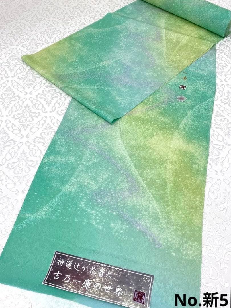 新作】吉野一廉×星の雫 銀通し 反物 正絹 着尺 落款入 作家物 No.新5 