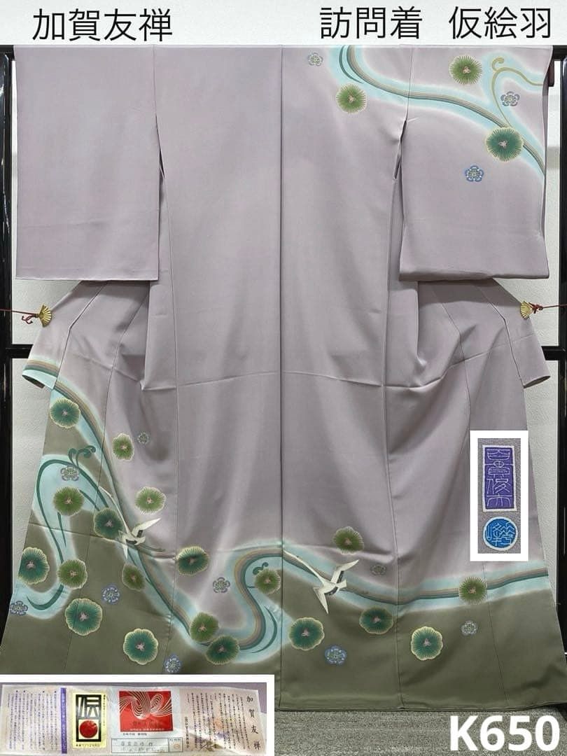 特選 加賀友禅 百貫華峰 色留袖 落款入 仮絵羽 未仕立て品 正絹 八掛付き 百貫華峰 加賀友禅 訪問着 落款入 仮絵羽 未仕立て品