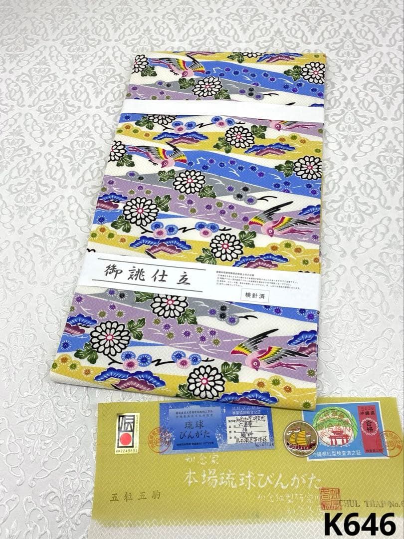本場琉球びんがた 知念冬馬 落款入 紅型 九寸名古屋帯 鳥 未使用品 
