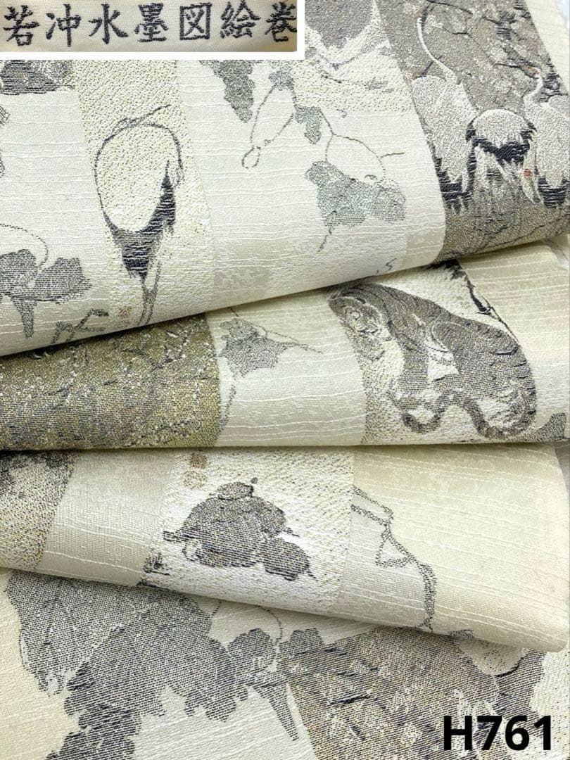 伊藤若沖 全通 袋帯 若冲水墨図絵巻 画遊人 葡萄 虎 鶴 鯉 正絹 - メルカリ