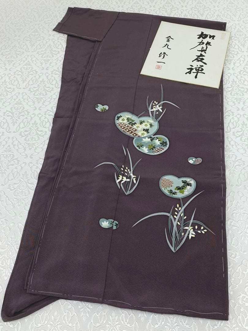 加賀友禅 金丸修一 訪問着 仮絵羽 落款入 未仕立て品 正絹 八掛付き 加賀友禅 金丸修一 訪問着 仮絵羽 落款入 未仕立て品 正絹 八掛付き