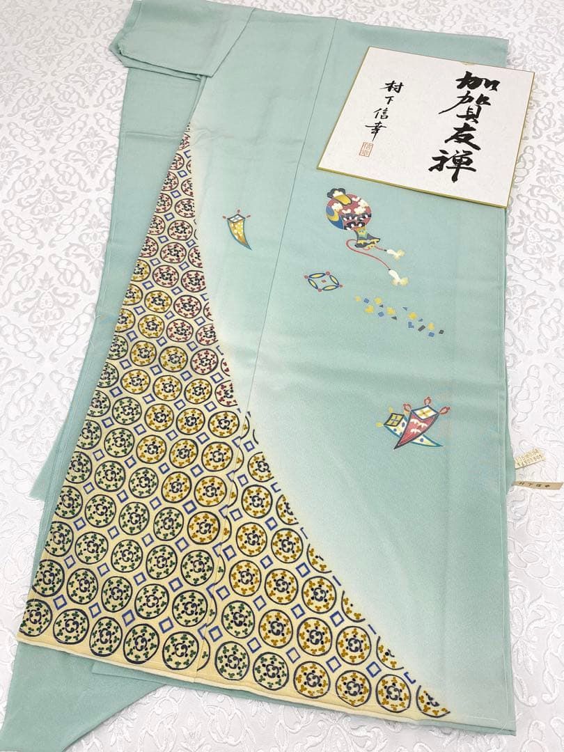 加賀友禅 松下信幸 落款入 訪問着 仮絵羽 未仕立て品 「割付宝づくし 