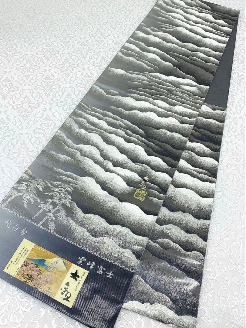 横山大観 落款入 西陣織 じゅらく 袋帯 未仕立て品 純白金 金糸 正絹