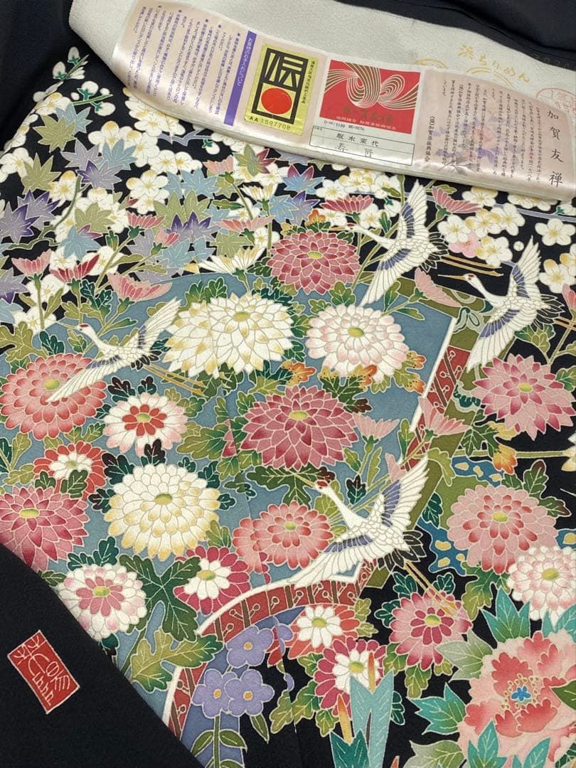 加賀友禅 坂木菜代 黒留袖 落款入 仮絵羽 未仕立て品 「寿匠」正絹 八