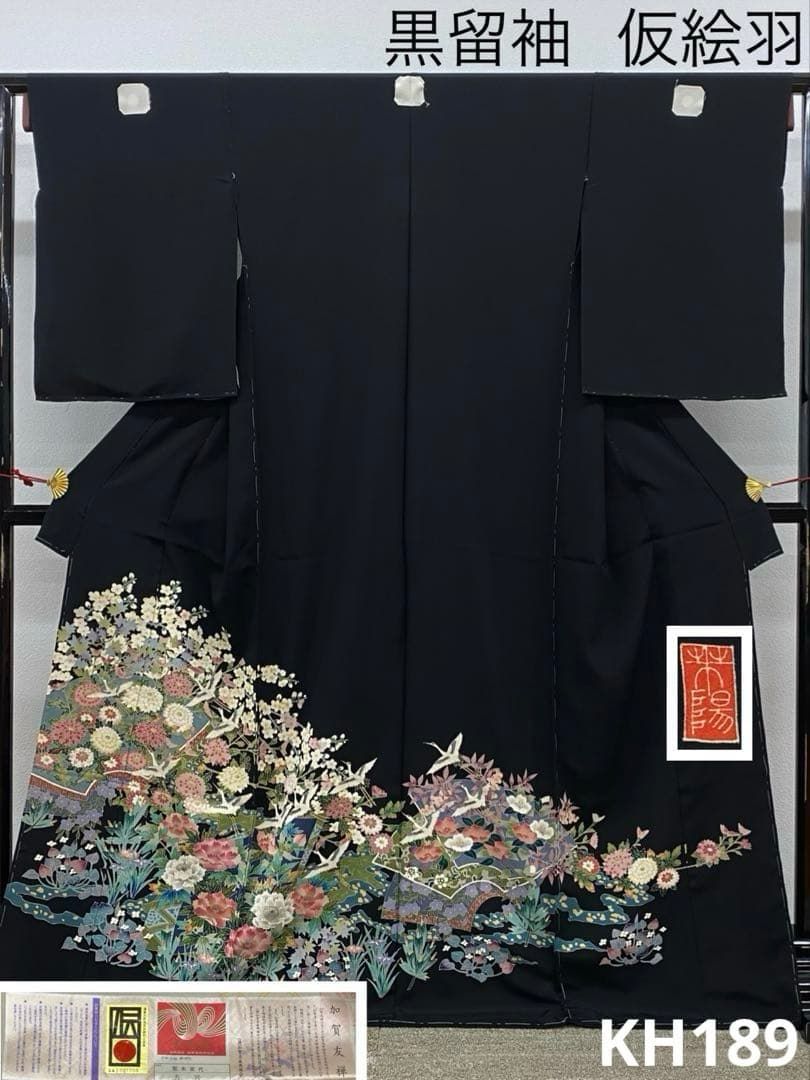 加賀友禅 坂木菜代 黒留袖 落款入 仮絵羽 未仕立て品 「寿匠」正絹 八掛付き 加賀友禅 坂木菜代 黒留袖 落款入 仮絵羽 未仕立て品 「寿匠」正絹 八