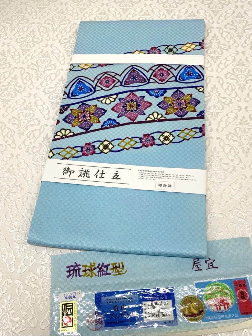 屋宜元七 琉球紅型 九寸名古屋帯 沖縄無形文化財指定 伝統工芸品 正絹