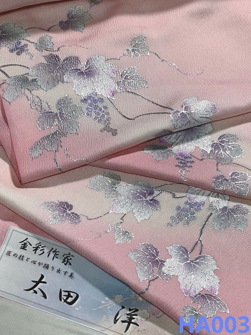 金彩作家 太田洋 付け下げ 反物 葡萄文様 銀彩 グリッター 紋意匠 正絹