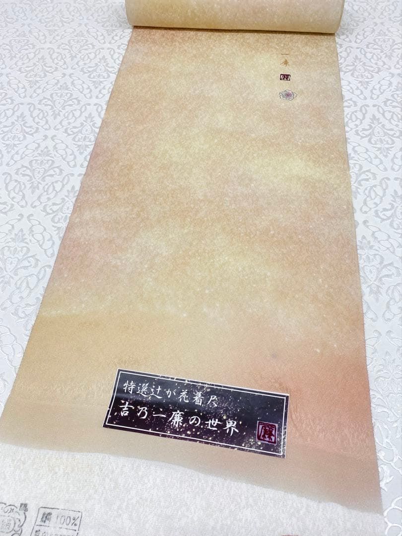 吉野一廉 銀通し 小紋 反物 正絹 着尺 落款入 作家物 No.80 - メルカリ
