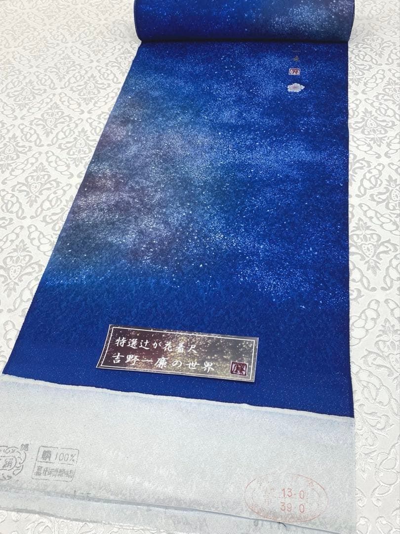 吉野一廉 銀通し 小紋 反物 正絹 着尺 落款入 作家物 No.47 - メルカリ