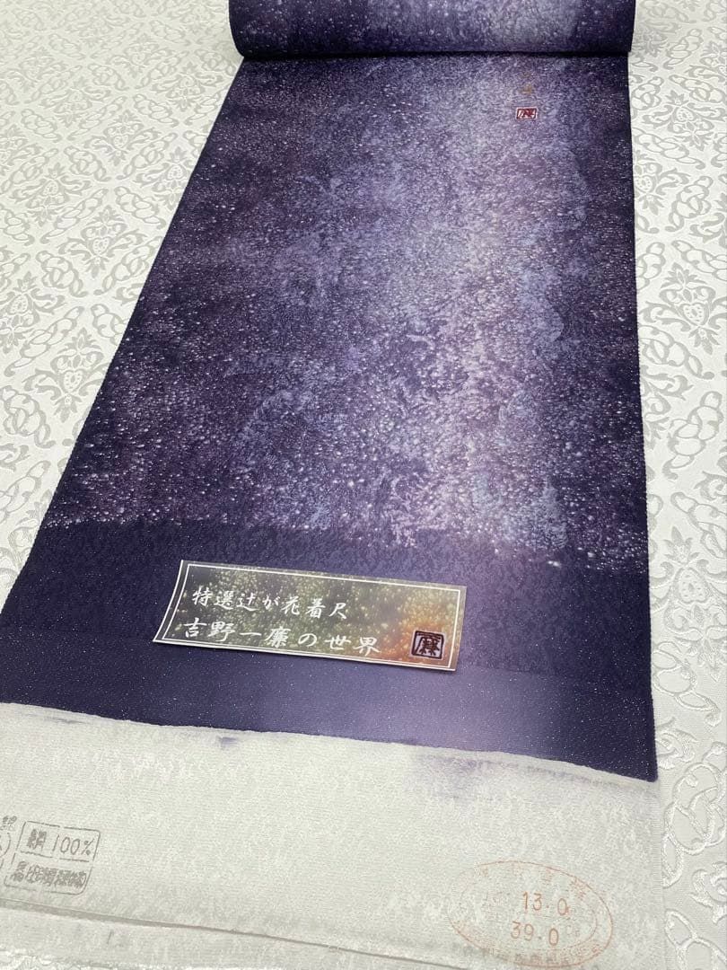 吉野一廉 銀通し 小紋 反物 正絹 着尺 落款入 作家物 No.19 - メルカリ