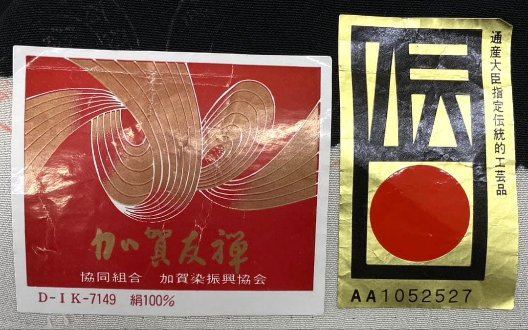 百貫華峰 加賀友禅 黒留袖 落款入 仮絵羽 未仕立て品 鳥 正絹 百貫華峰 加賀友禅 黒留袖 落款入 仮絵羽 未仕立て品 鳥 正絹 - メルカリ