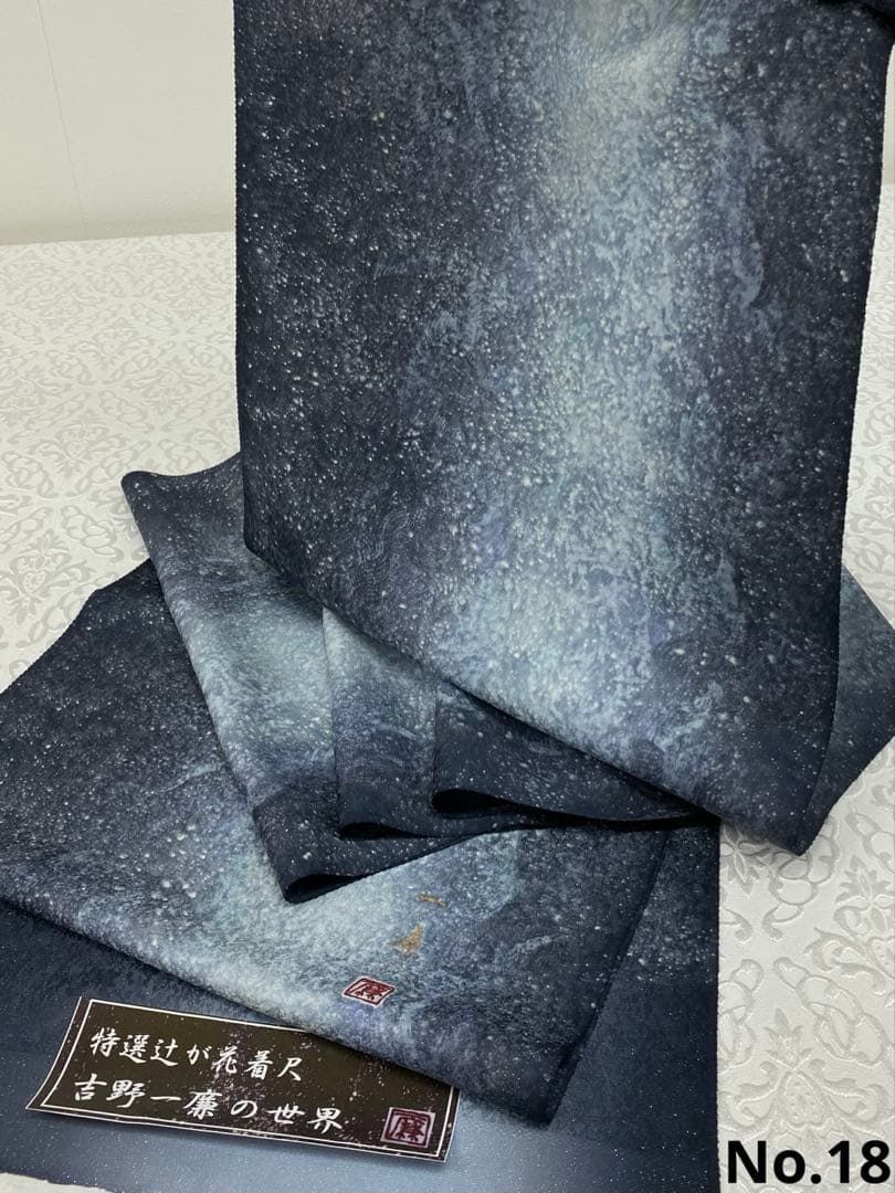 吉野一廉 銀通し 小紋 反物 正絹 着尺 落款入 作家物 No.18 - メルカリ