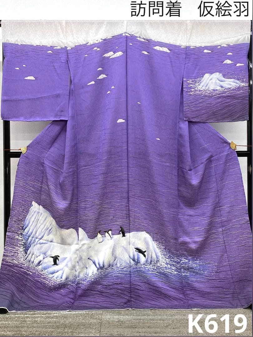 ペンギン 氷山 訪問着 豪華 銀通し 仮絵羽 未仕立て品 八掛付 正絹