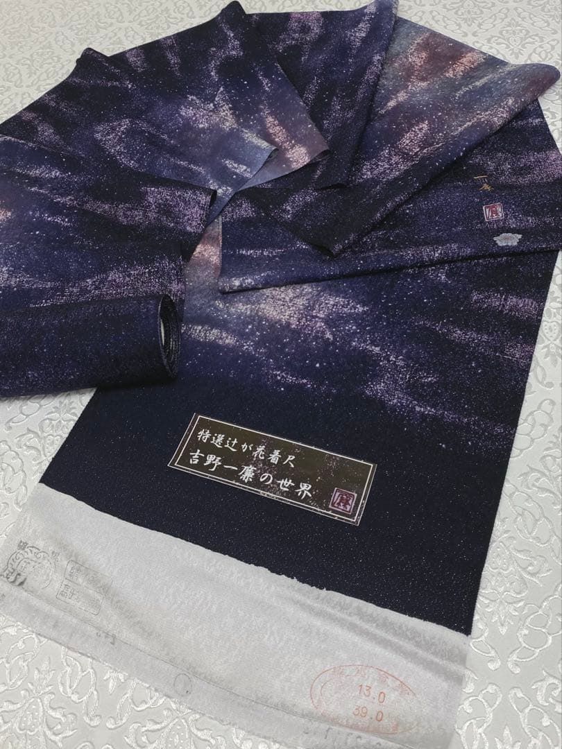 吉野一廉 銀通し 小紋 反物 正絹 着尺 落款入 作家物 No.1 - メルカリ