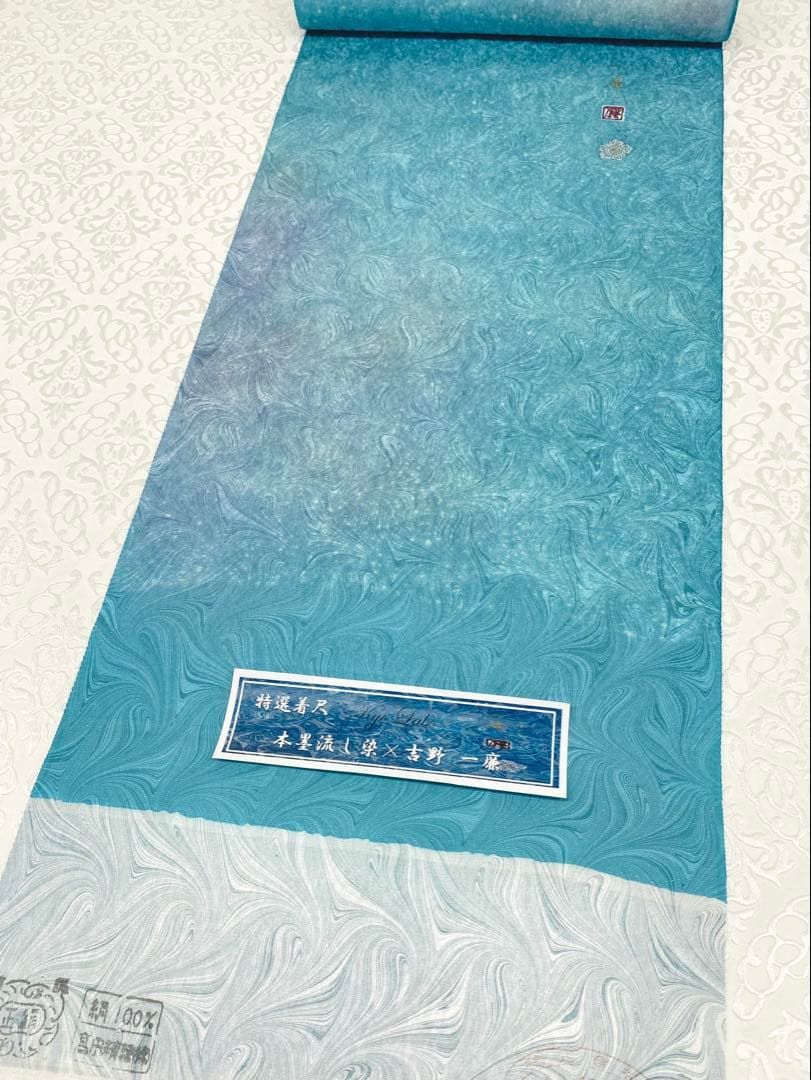 特選 吉野一廉×本墨流し染 小紋 銀通し 反物 正絹 落款入 No.10 特選 吉野一廉×本墨流し染 小紋 銀通し 反物 正絹 落款入 No.10 - メルカリ