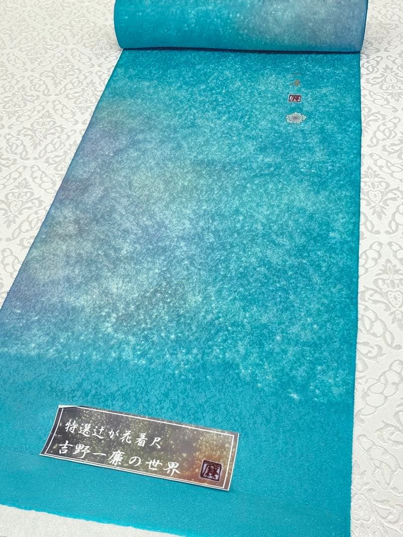 吉野一廉 銀通し 小紋 反物 正絹 着尺 落款入 作家物 No.68 - メルカリ