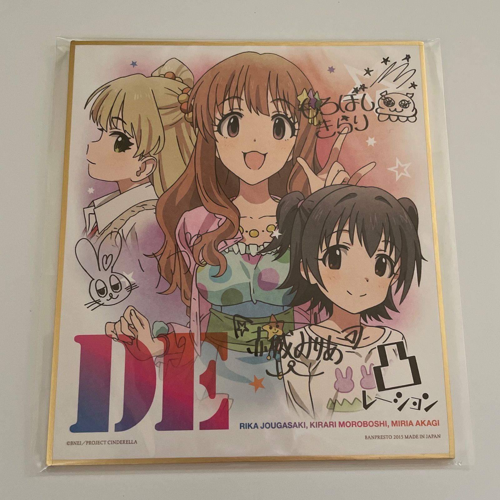 凸レーション（諸星きらり・城ヶ崎莉嘉・赤城みりあ） アイドル