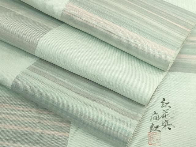 平和屋着物■極上　紅花紬　米沢　八寸名古屋帯　猪俣尚紅　逸品　DZAB0282kh5 平和屋着物□極上 紅花紬 米沢 八寸名古屋帯 猪俣尚紅 逸品