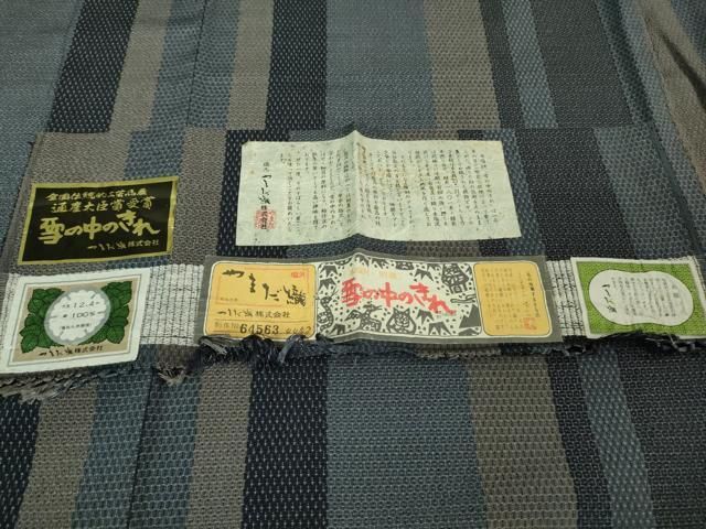 平和屋着物□極上 本塩沢 やまだ織 雪の中のきれ 110亀甲 江口ミヨ子作