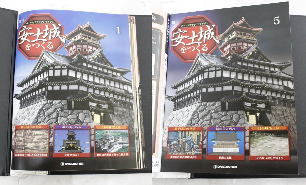 未組立 デアゴスティーニ 安土城をつくる 1-110巻 石垣土台