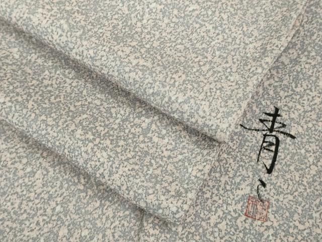 平和屋着物 上 京友禅の第一人者 松井青々 小紋 単衣 たたき染め DZAB0608kh5