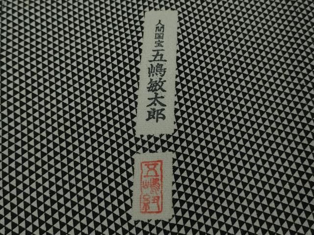 平和屋着物□極上 無形文化財 人間国宝 五嶋敏太郎 江戸小紋 鱗文 逸品