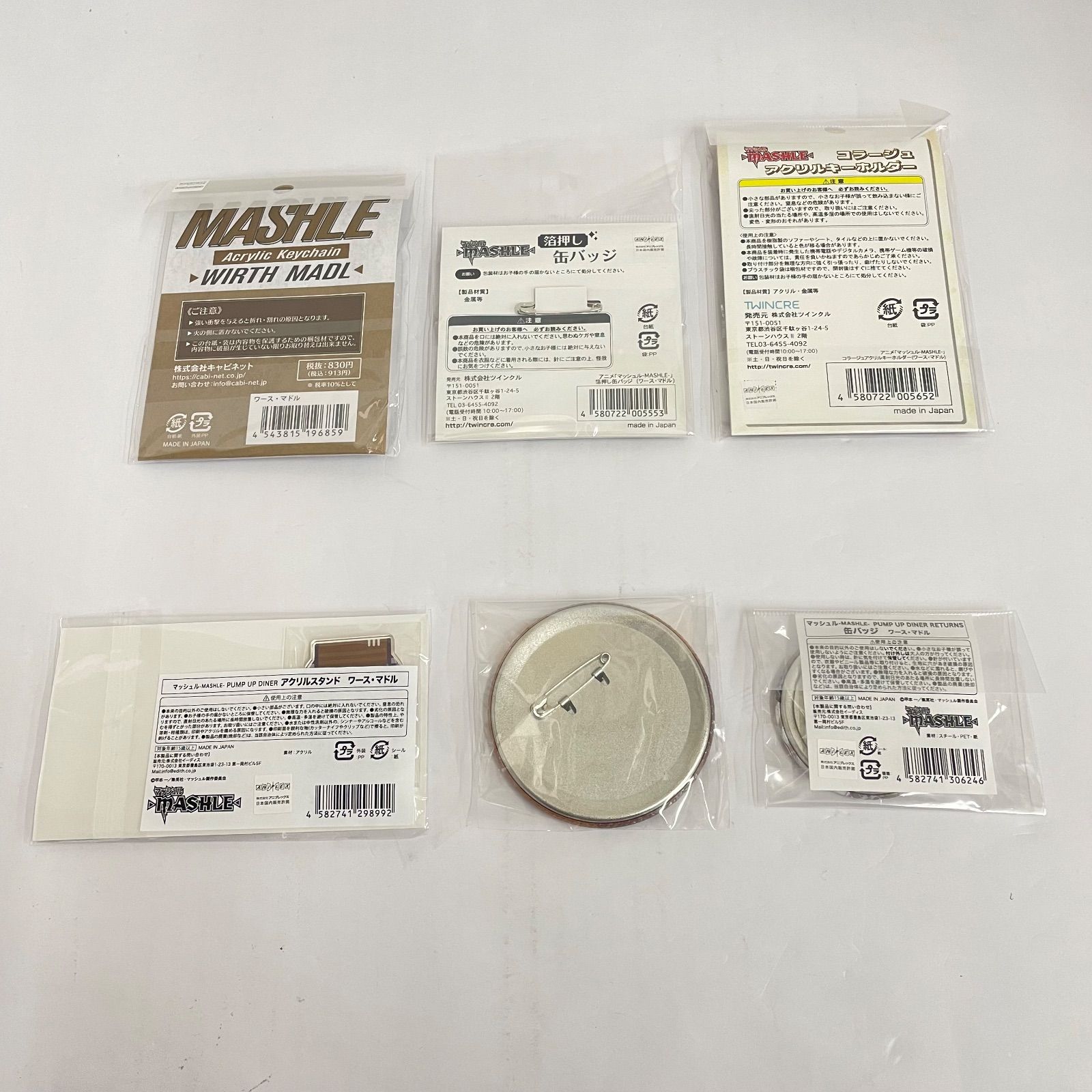 【瀬戸店】未開封 MASHLE ワース・マドル グッズ 6点セット【701-8130】