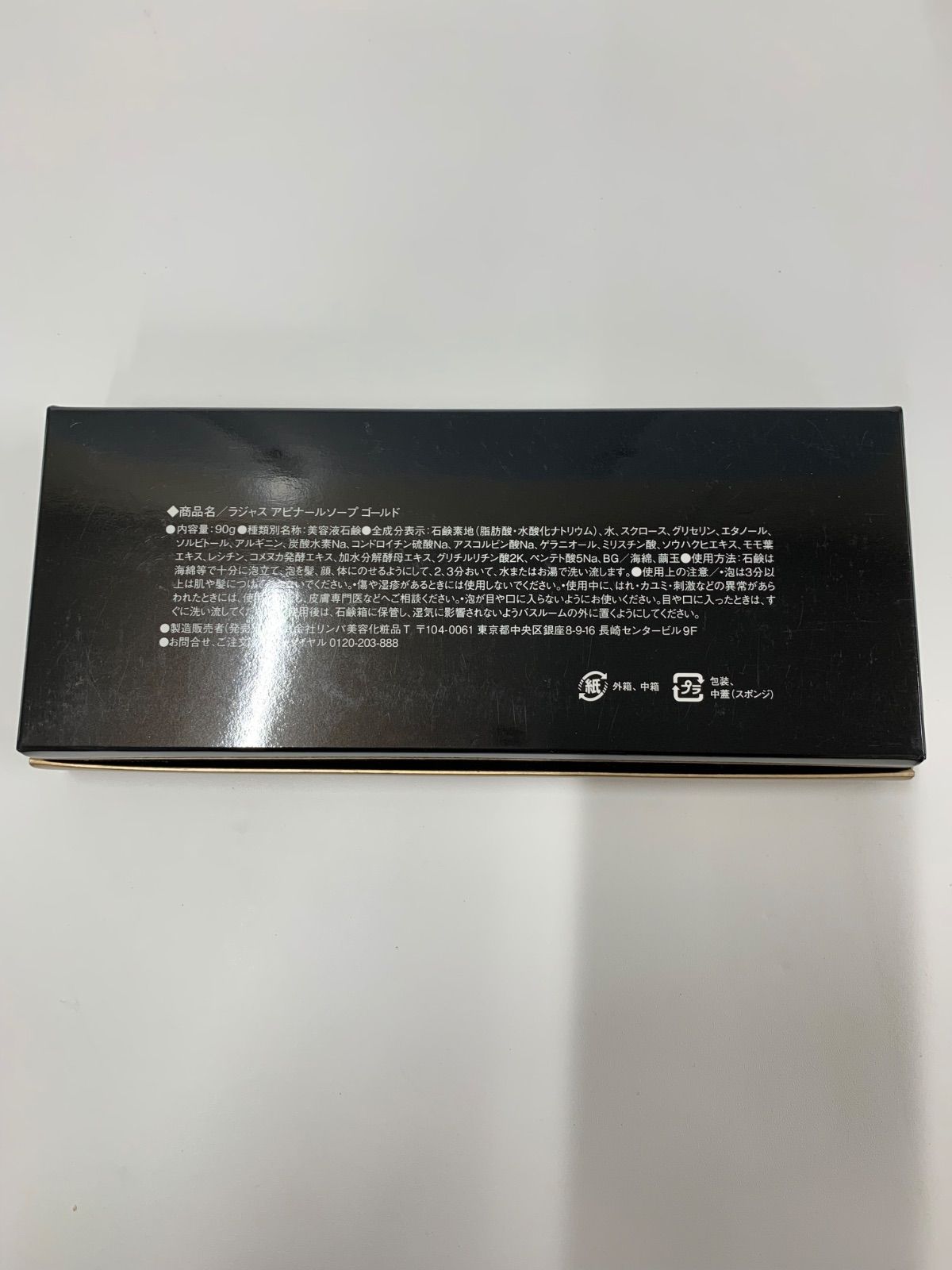 J929 RAJAS ラジャス アピナールソープ ゴールド 〈美容液石鹸〉 90g