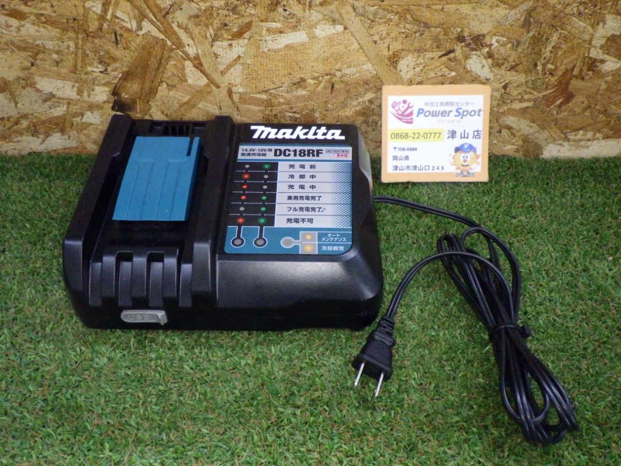 マキタ　18V など　リチュウムバッテリー充電器　中古　動作OK　DC-18RA ☆中古品☆makita マキタ 7.2V～18V用 純正 2個口急速充電器