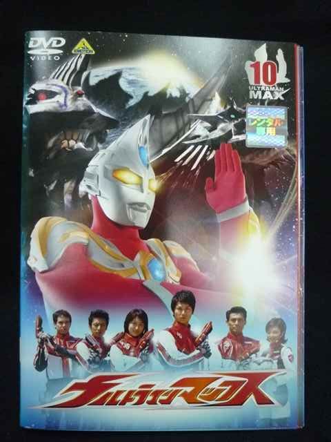 ys0264 レンタルUP☆DVD ウルトラマンマックス 全10巻 ※ケース無