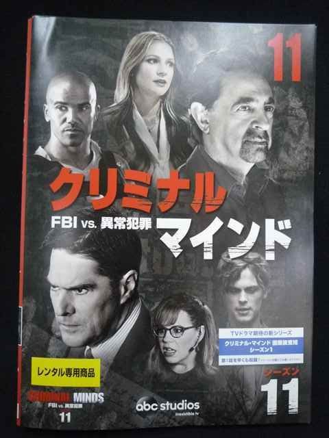 クリミナルマインド コンパクトDVD 1〜11 ys0267 レンタルUP☆DVD