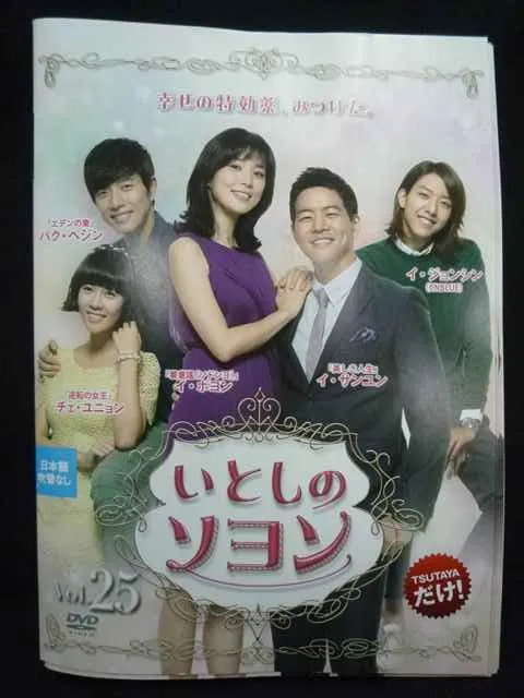 2025年最新】いとしのソヨンの人気アイテム - メルカリ