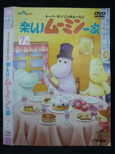 全巻セット】楽しいムーミン一家 DVD全20巻(全78話） 楽しいムーミン