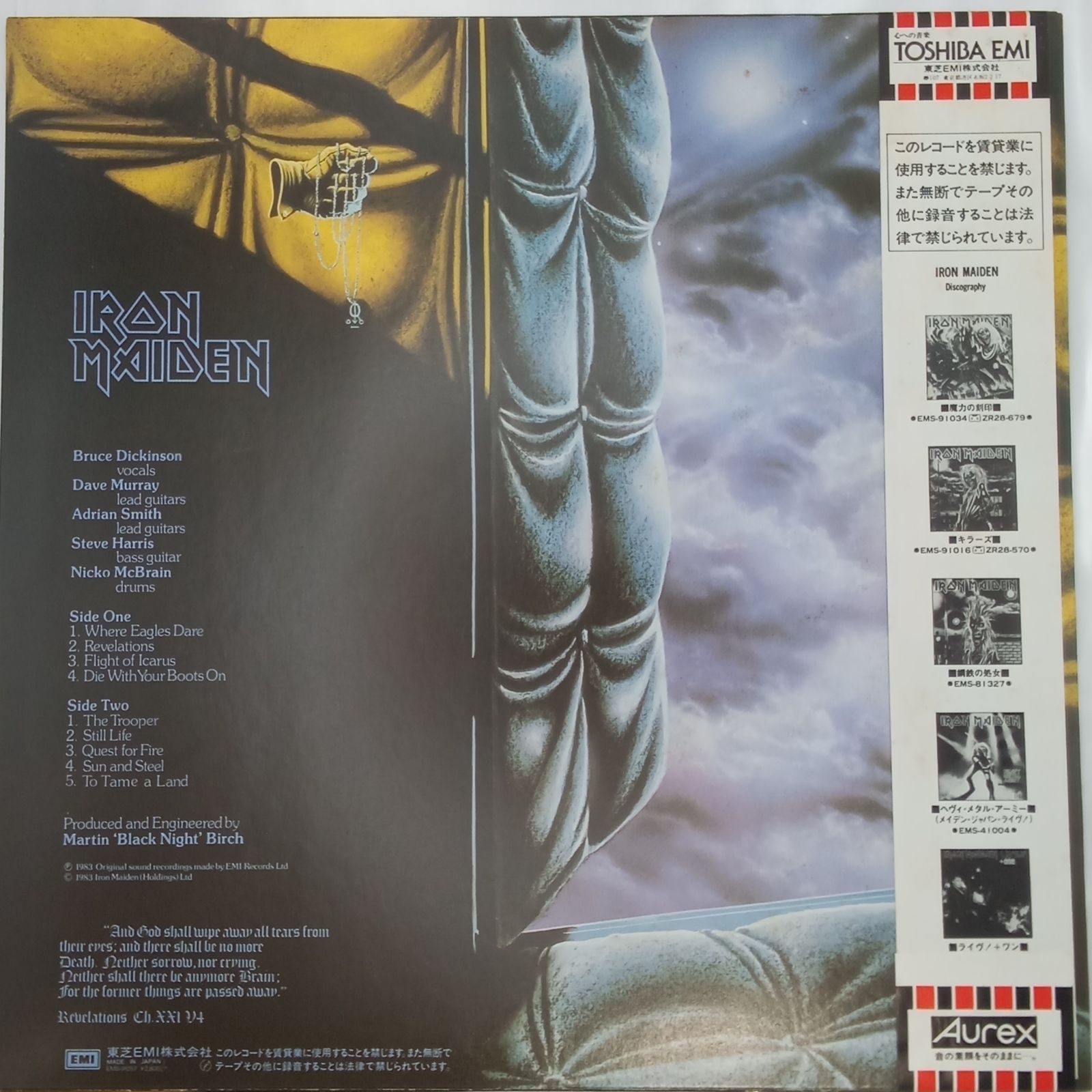 アイアン・メイデン（Iron Maiden） - 頭脳改革(Piece of Mind