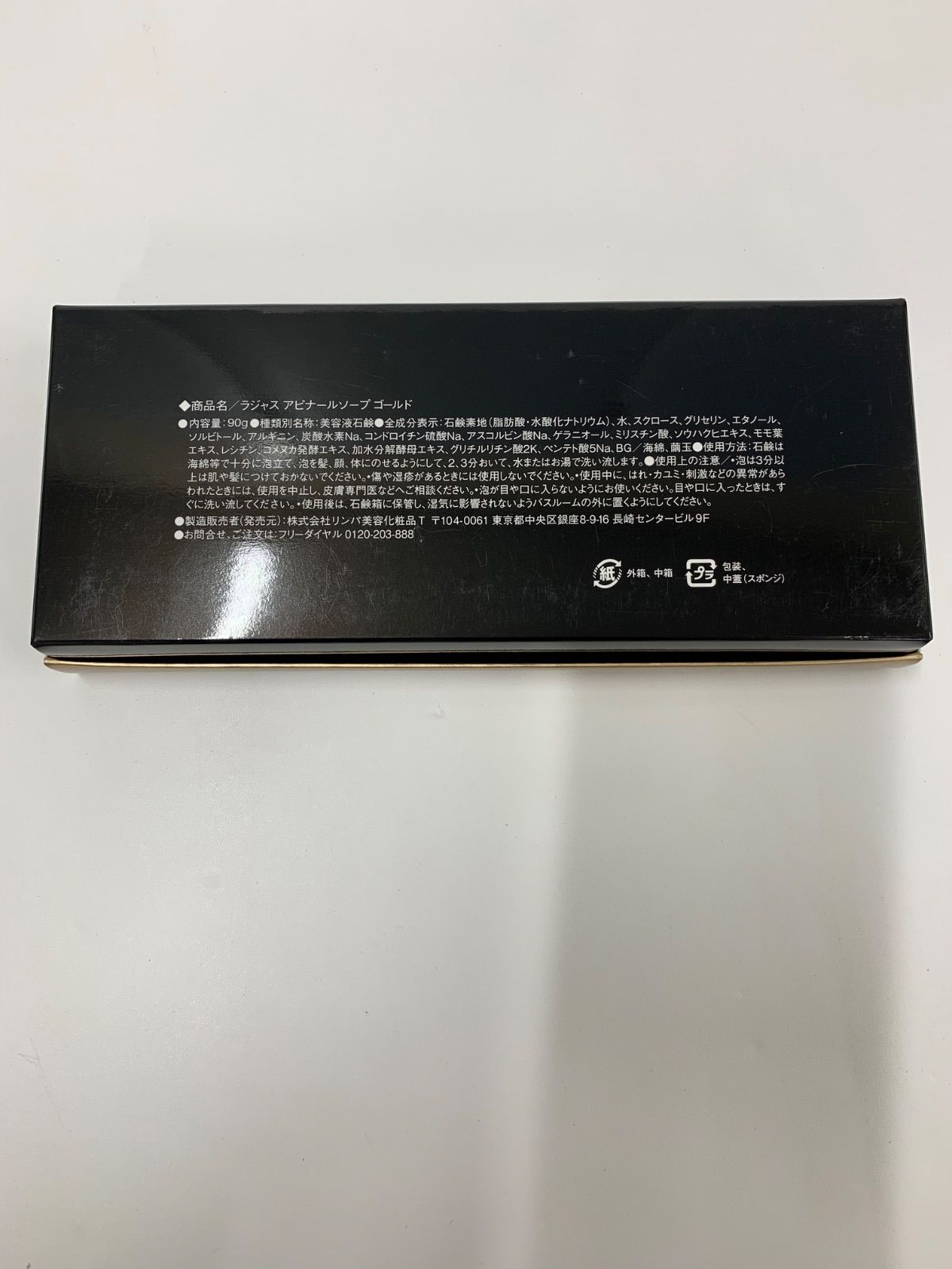 J931 RAJAS ラジャス アピナールソープ ゴールド 〈美容液石鹸〉 90g