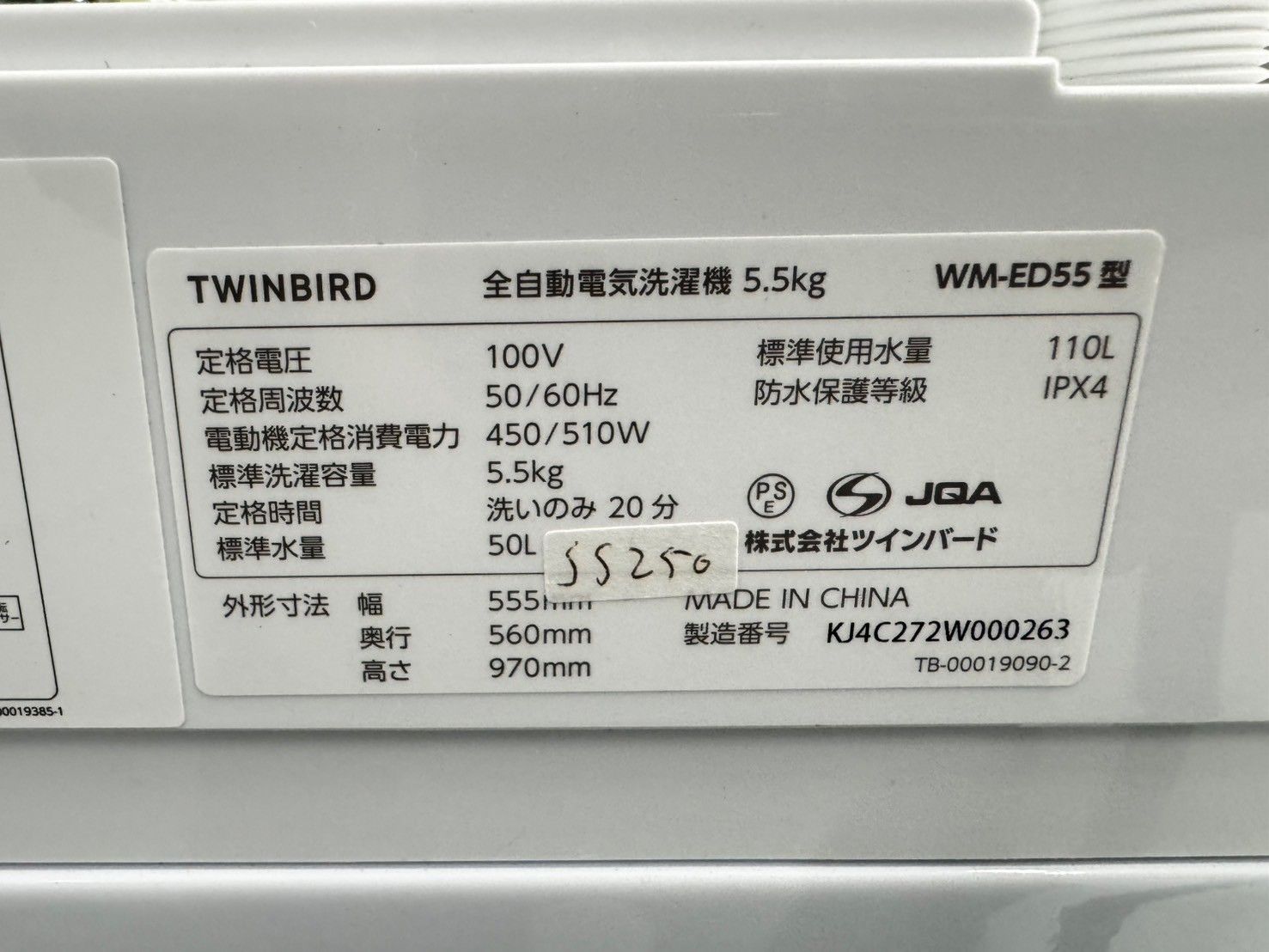 高年式】大阪送料無料☆3か月保障付き☆洗濯機☆ツインバード☆5.5kg 