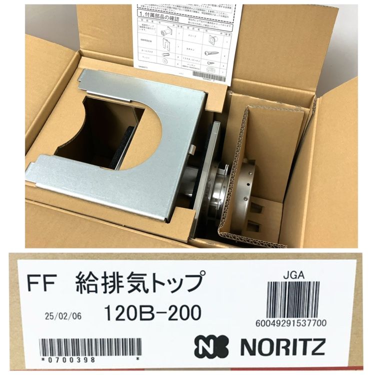 新品未使用 ノーリツ 給排気トップ FF 120B-200　NORITZ ノーリツ（NORITZ） 新定価！＊在庫あり＊ノーリツ【給排気トップ FF