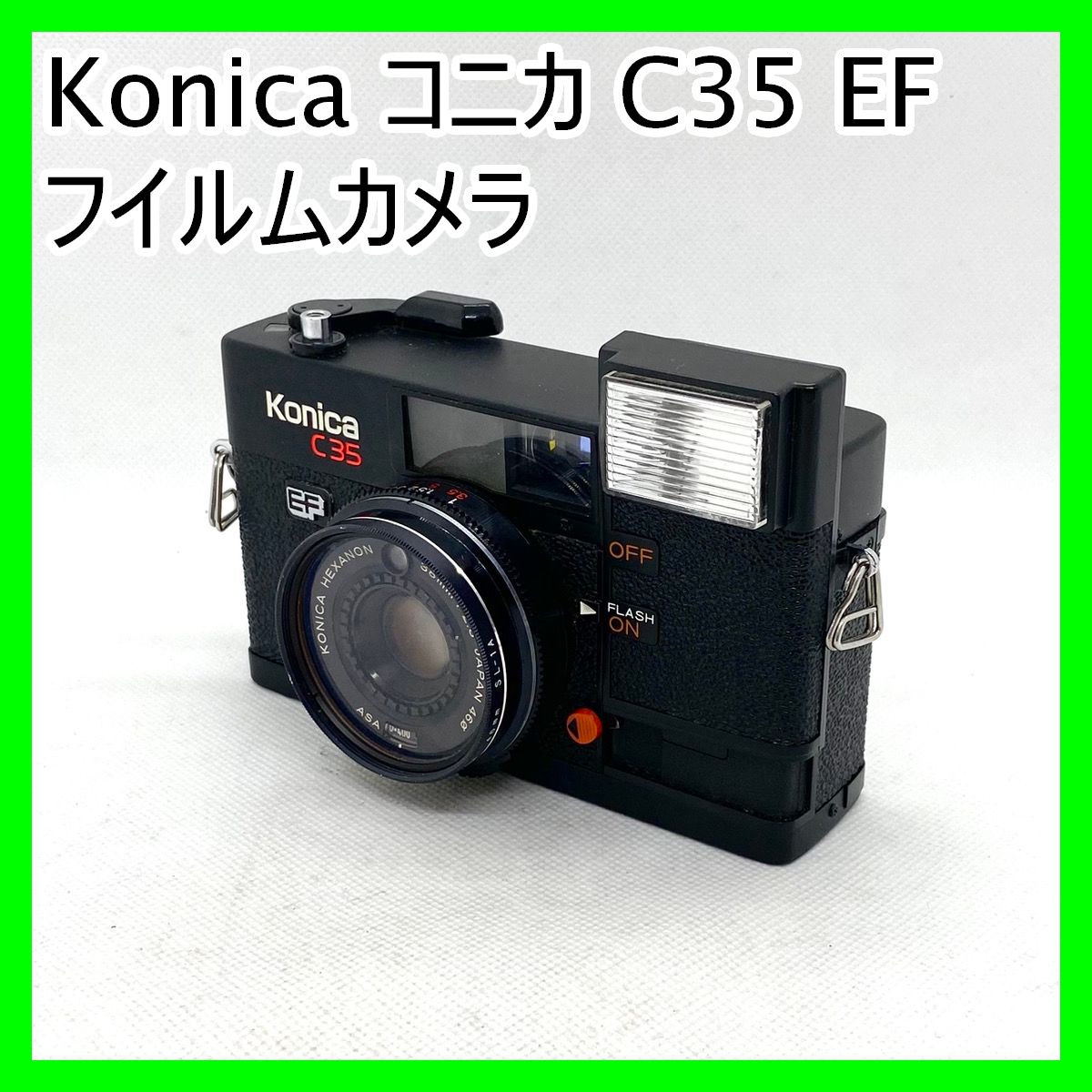 動作良好♪ Konica コニカ C35 EF フィルムカメラ ピッカリコニカ