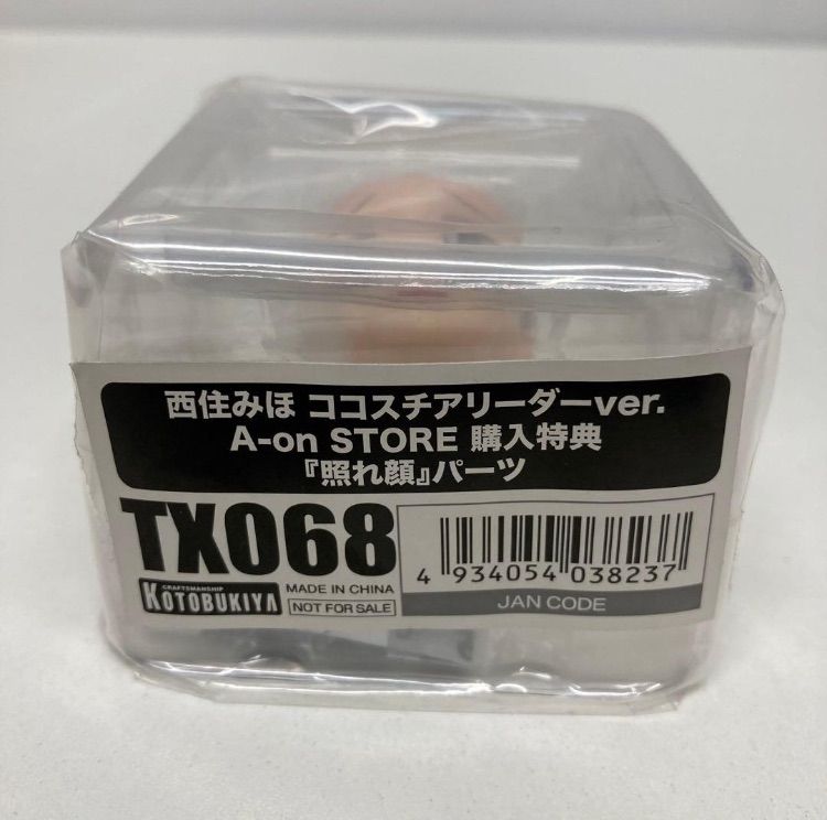 ガルパン 西住みほ フィギュア ココスチアリーダーver. A-on特典付き