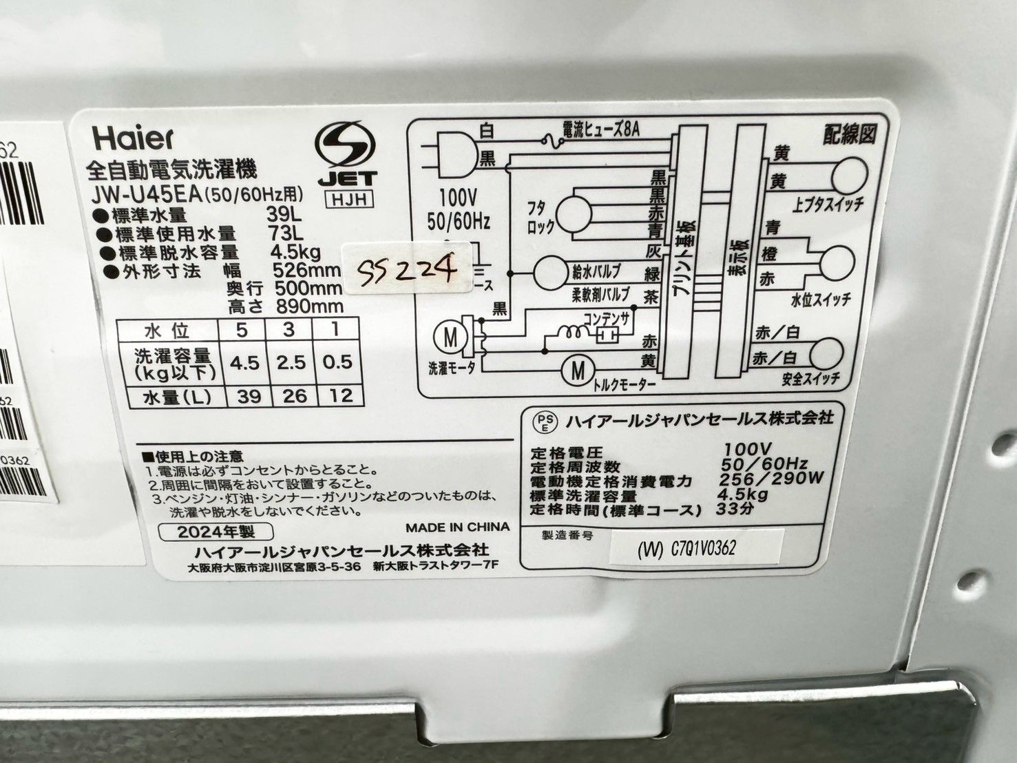 高年式】大阪送料無料☆3か月保障付き☆洗濯機☆ハイアール☆4.5kg
