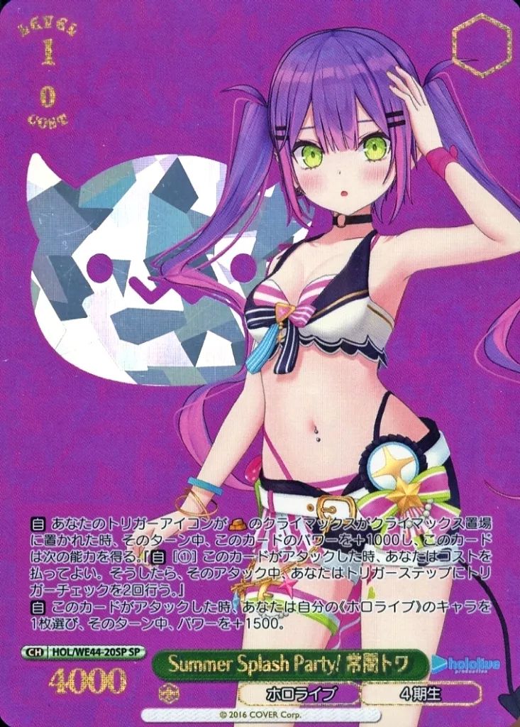 Splash Party! Summer プレミアムブースター ヴァイスシュヴァルツ 