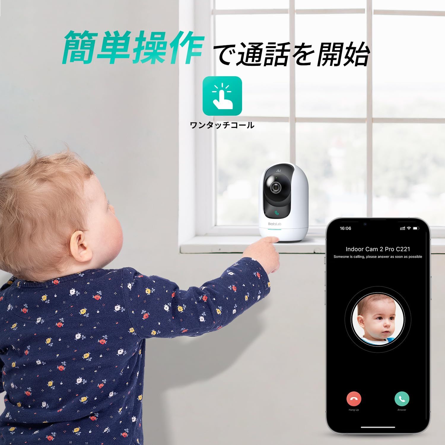 見守り 音声アシスタント